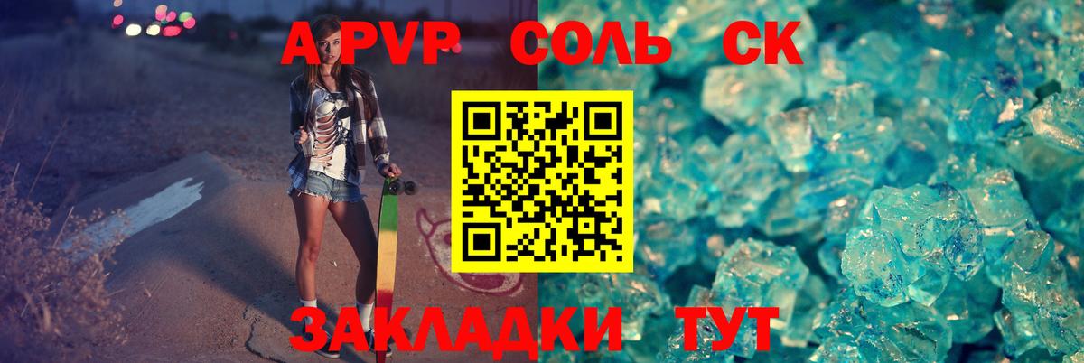 Альфа ПВП кристаллы  Вход с VPN  Alpha-PVP Crystall  Орёл 