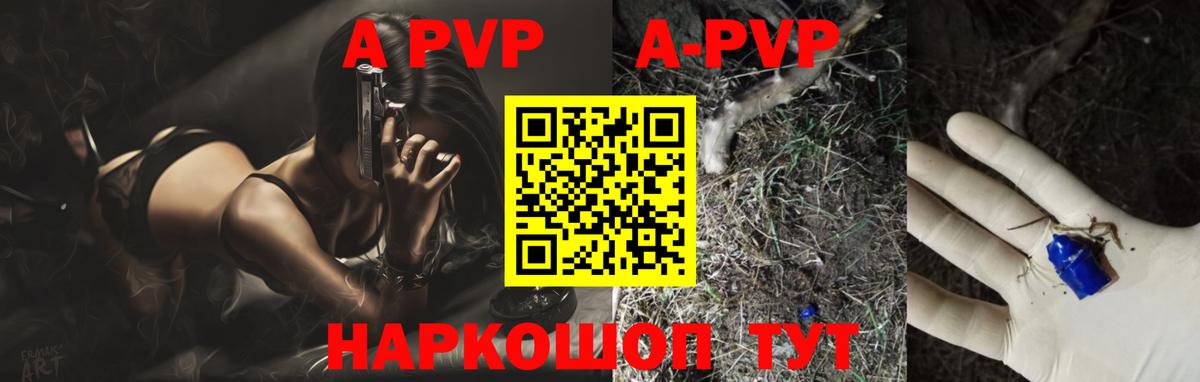 Alpha-PVP СК Орёл