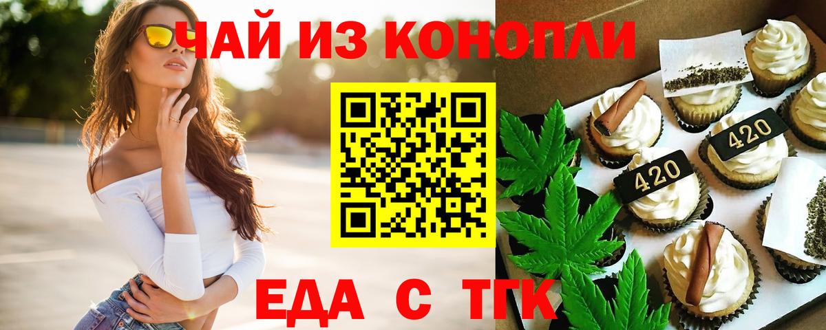 Орёл  Еда ТГК марихуана  Вход с VPN 