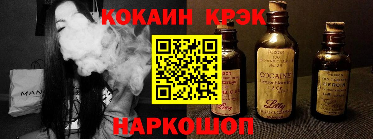 Кокаин  Вход с VPN  Орёл  КОКАИН VHQ  КОКАИН VHQ 