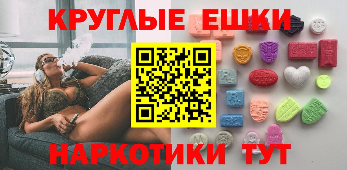 ЭКСТАЗИ Дубай  ЭКСТАЗИ mix  Вход с VPN  Орёл 
