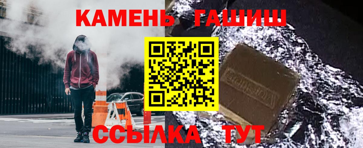 ГАШ hashish  ГАШИШ  Орёл  Вход с VPN  ГАШИШ 40% ТГК 