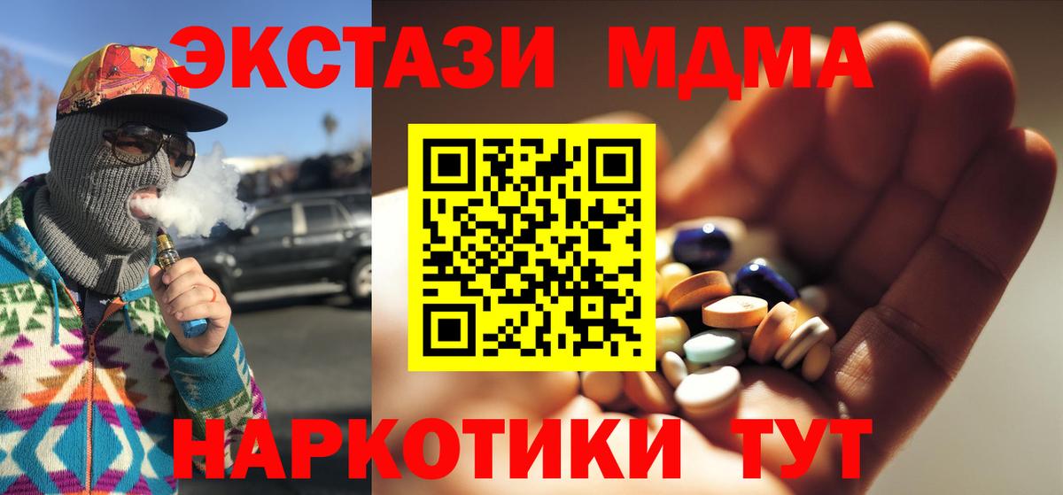 Орёл  МДМА молли  Вход с VPN  МДМА молли 