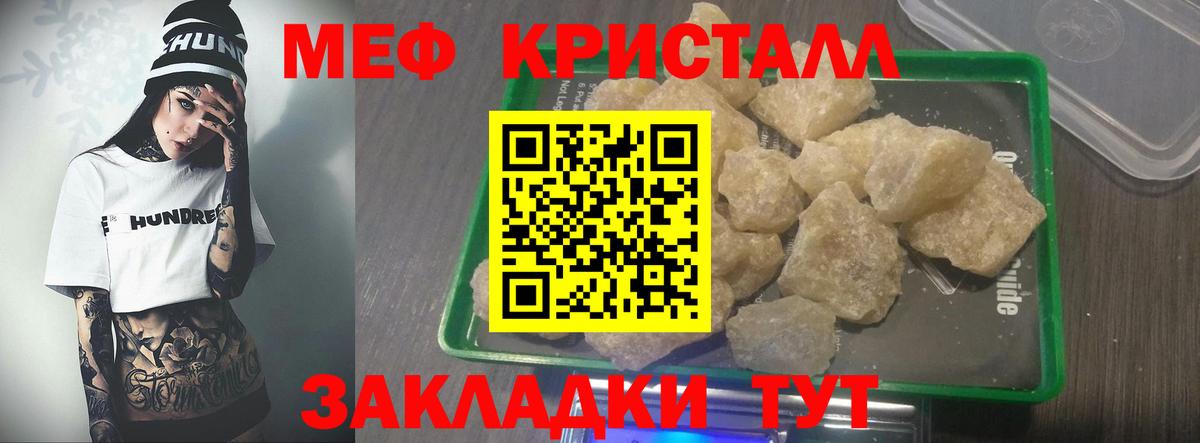 Мефедрон  Вход с VPN  Орёл  МЕФ mephedrone  Мефедрон VHQ 