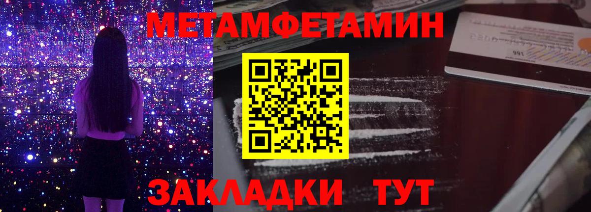 Метамфетамин пудра Орёл