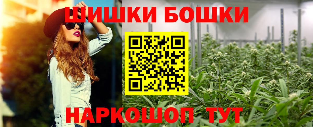 Марихуана сатива  Бошки Шишки THC 21%  МАРИХУАНА THC 21%  Вход с VPN  Орёл 